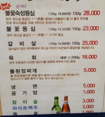 백년한우 이미지
