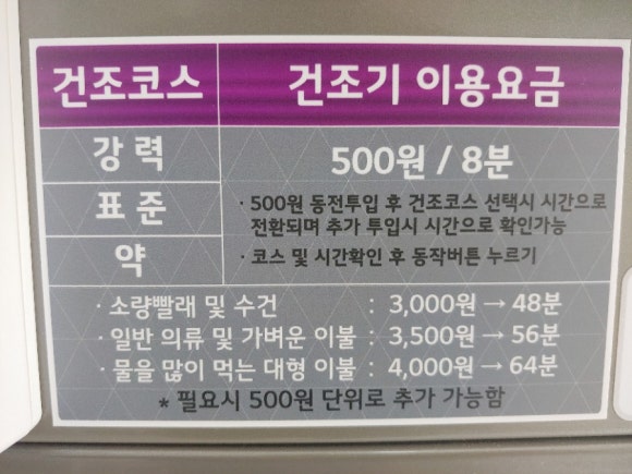 세탁Q빨래방 이미지