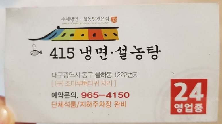 사일오(415) 이미지
