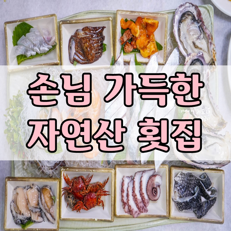 일송수산 이미지