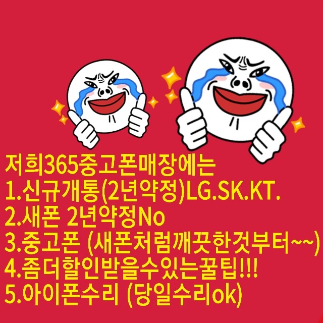 365통신 이미지