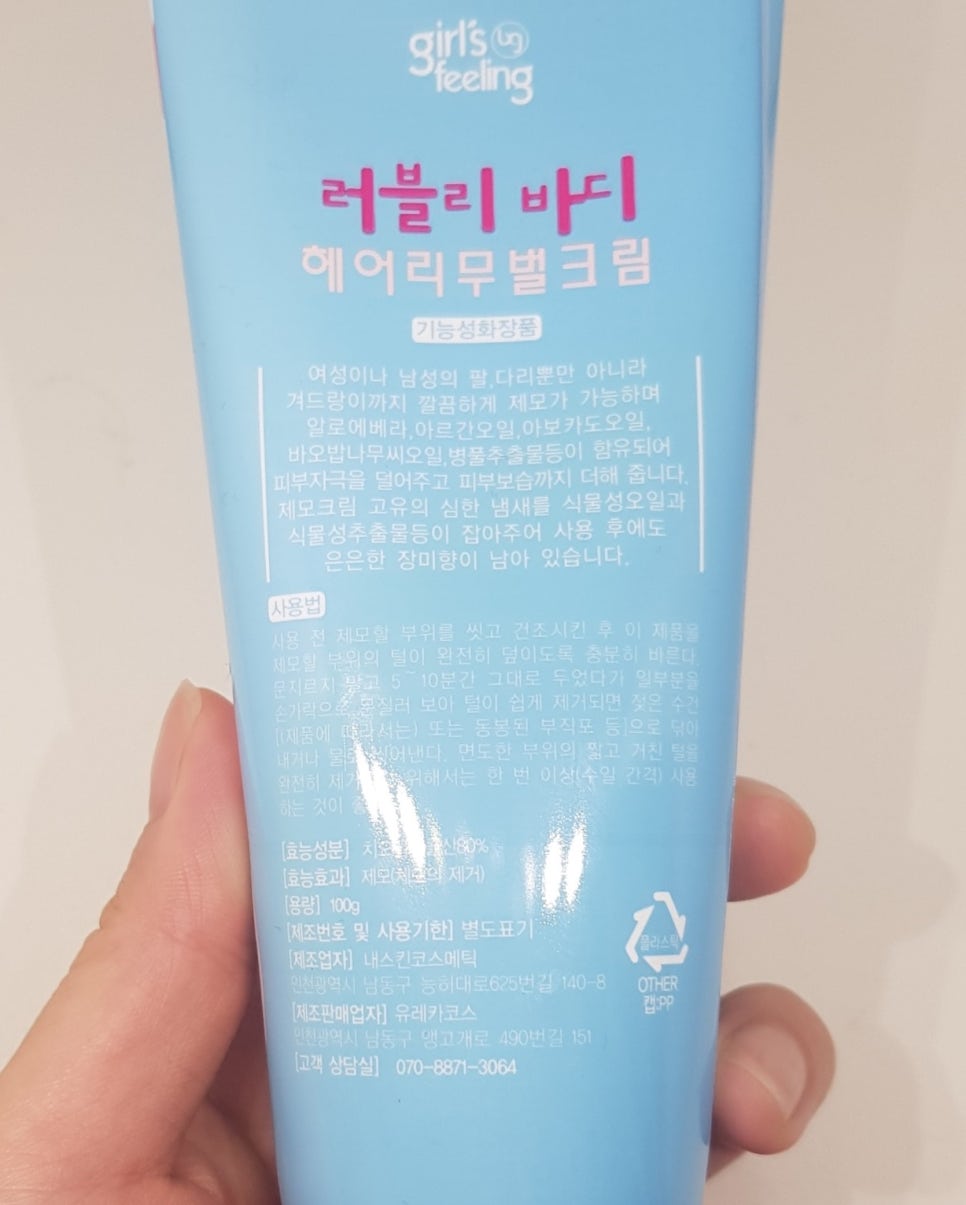 걸즈왁싱 이미지