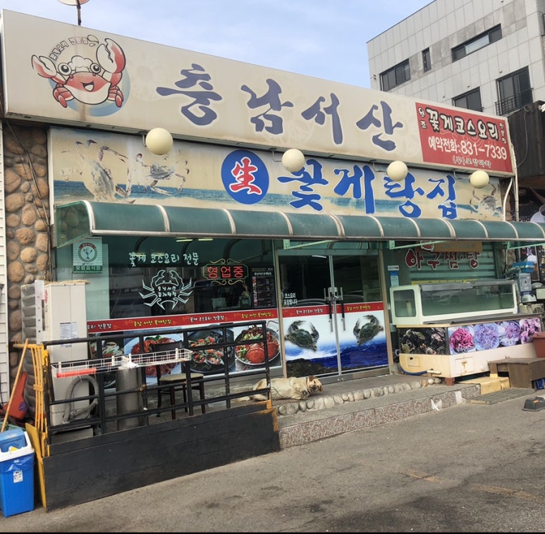 서산집 이미지