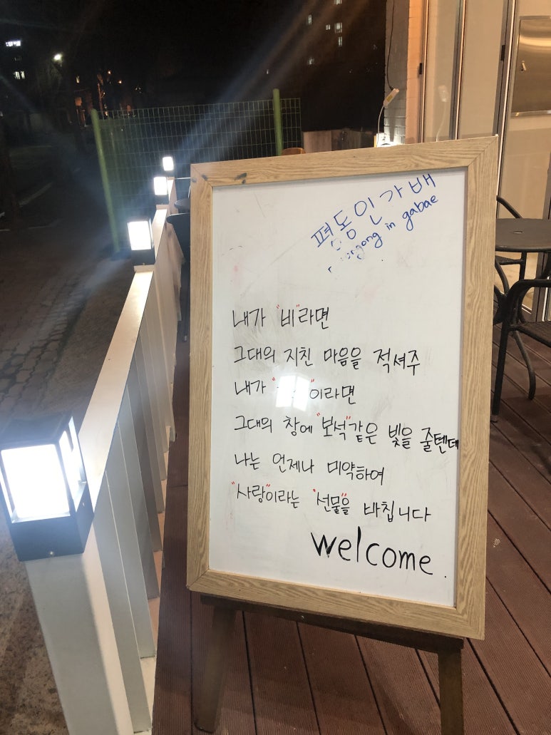 평동인가배 이미지