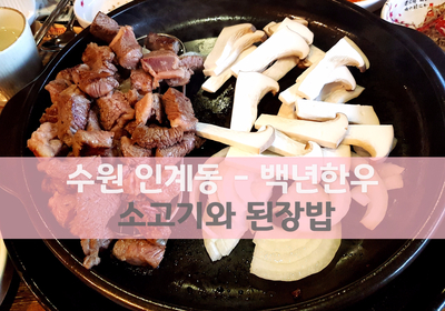 백년한우 이미지