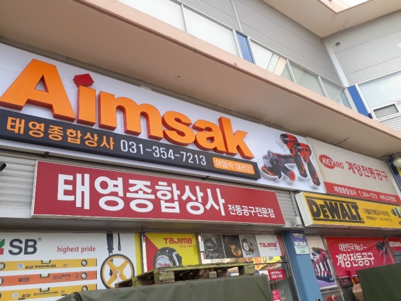 태영종합상사 이미지
