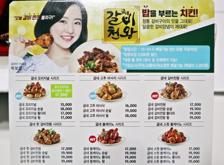 굽네치킨서충주 이미지