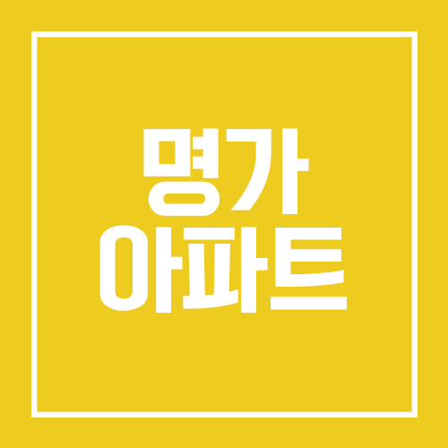 반도보라마트 이미지