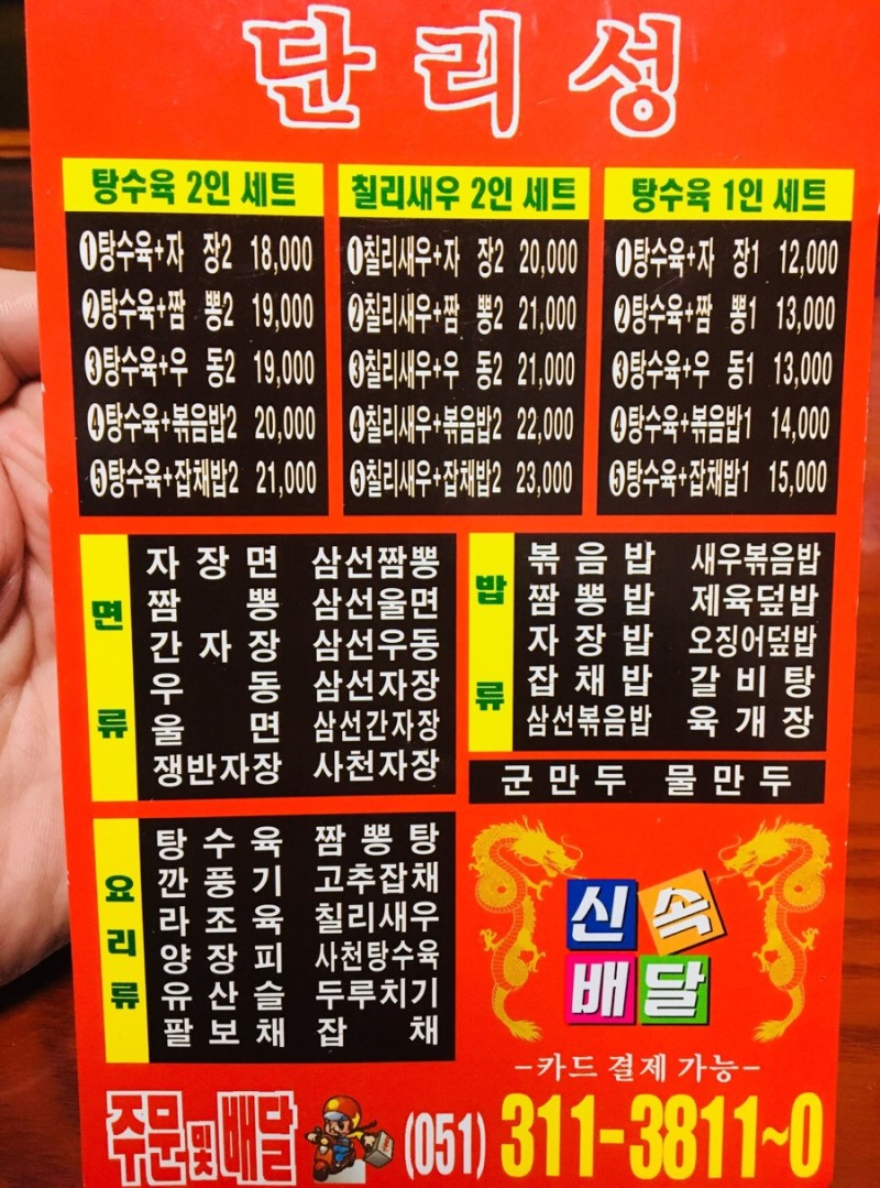 단리성 이미지