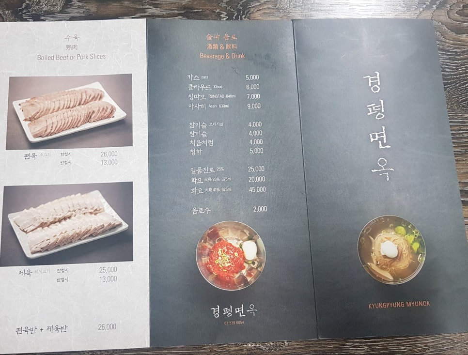 경평면옥 이미지