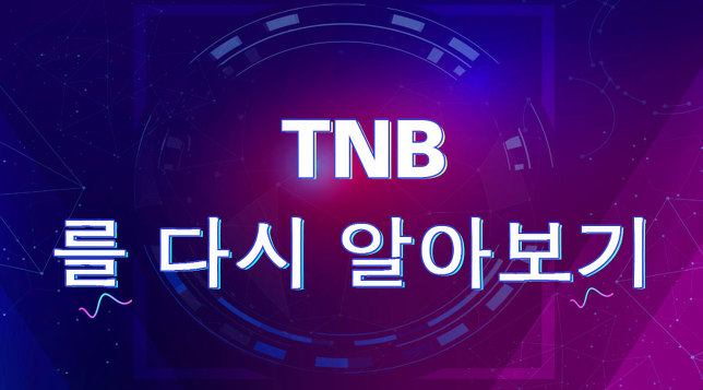 티엔비그룹 이미지