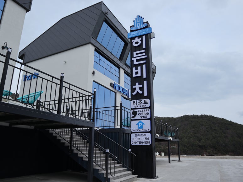 주)여수비치리조트 이미지