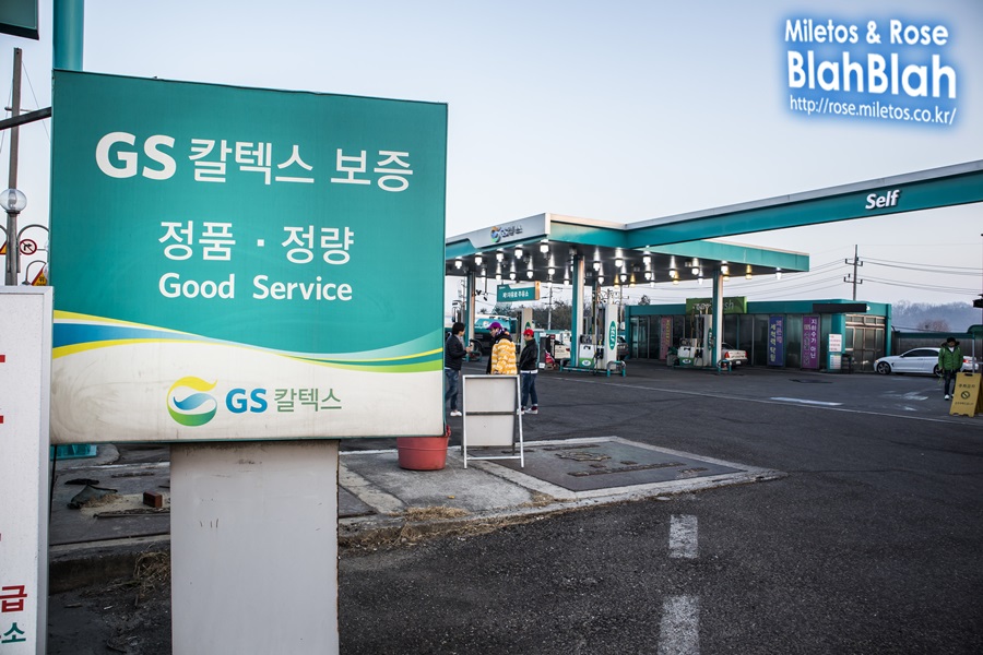 제1자유로주유소 이미지