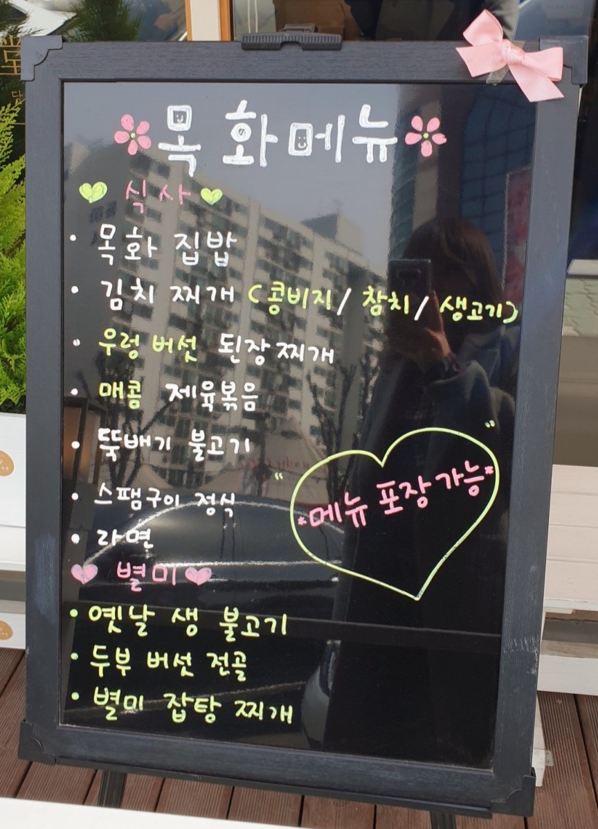 목화식당 이미지