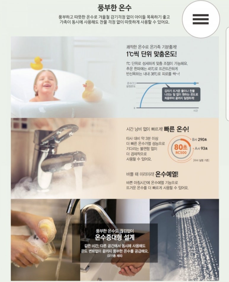 린나이상사 이미지