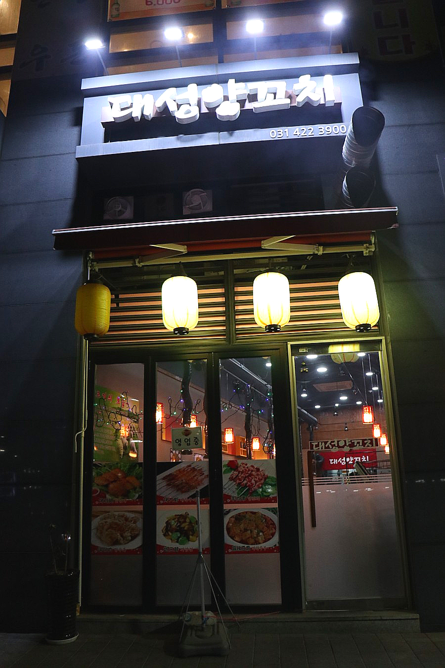 대성양꼬치 이미지