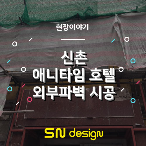 애니타임호텔 이미지