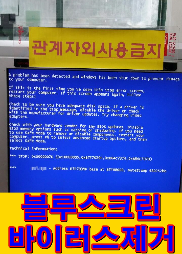 무거동컴퓨터수리 이미지