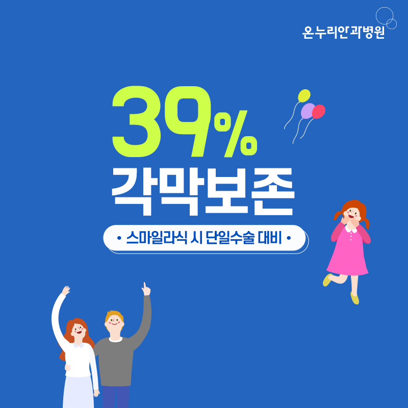 온누리병원 이미지