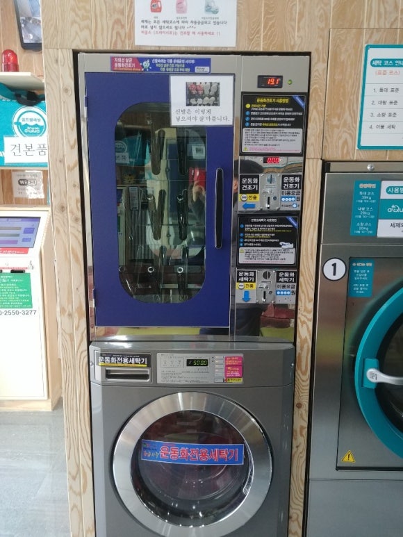 벽산세탁 이미지