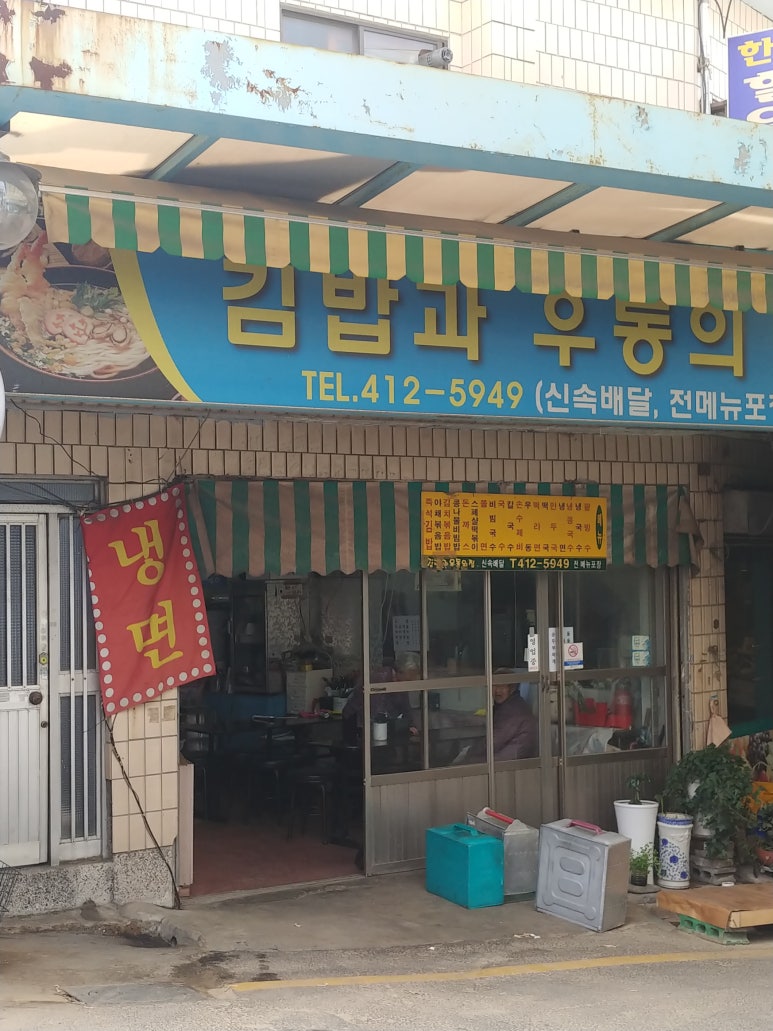 청학분식 이미지