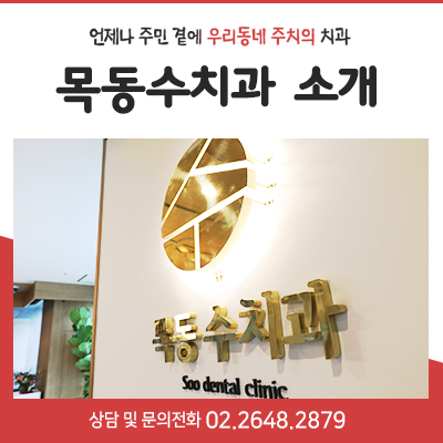 수치과 이미지