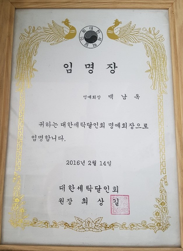 믿음세탁 이미지