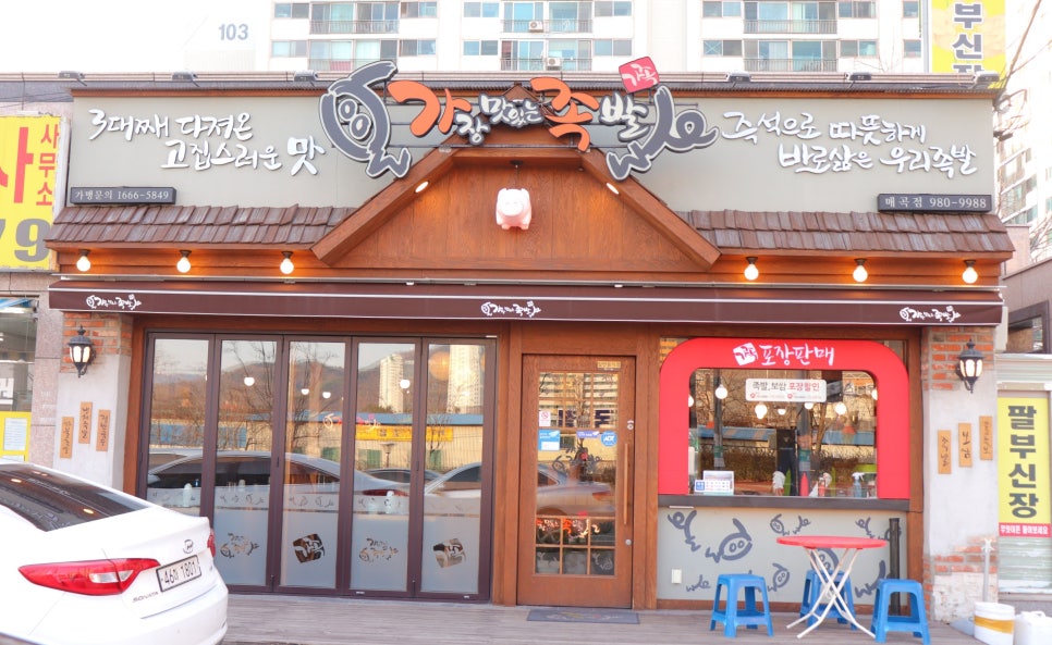 가장맛있는족발(매곡점) 이미지