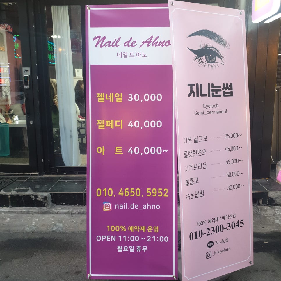 네일드아노 이미지