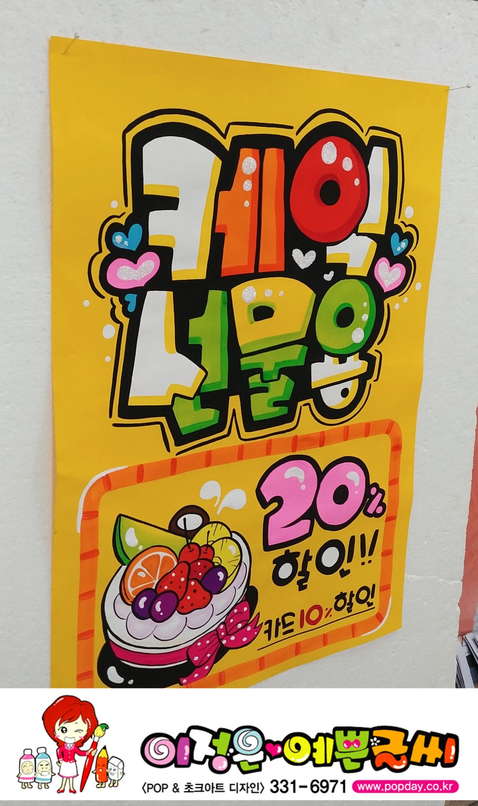파티쉐안동현 이미지
