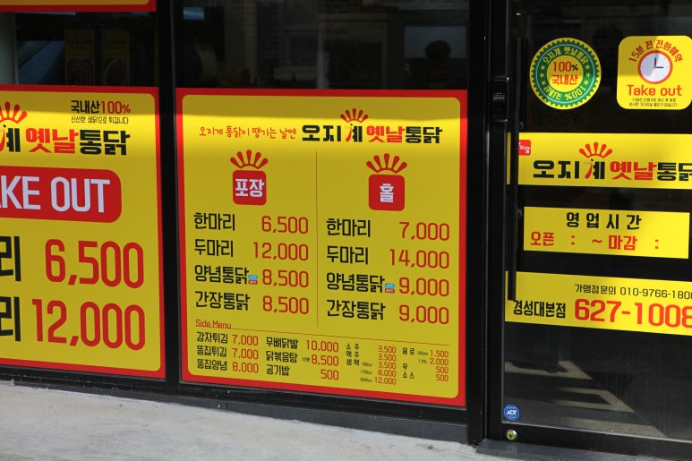 옛날통닭가게 이미지