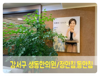 봄꽃한의원 이미지