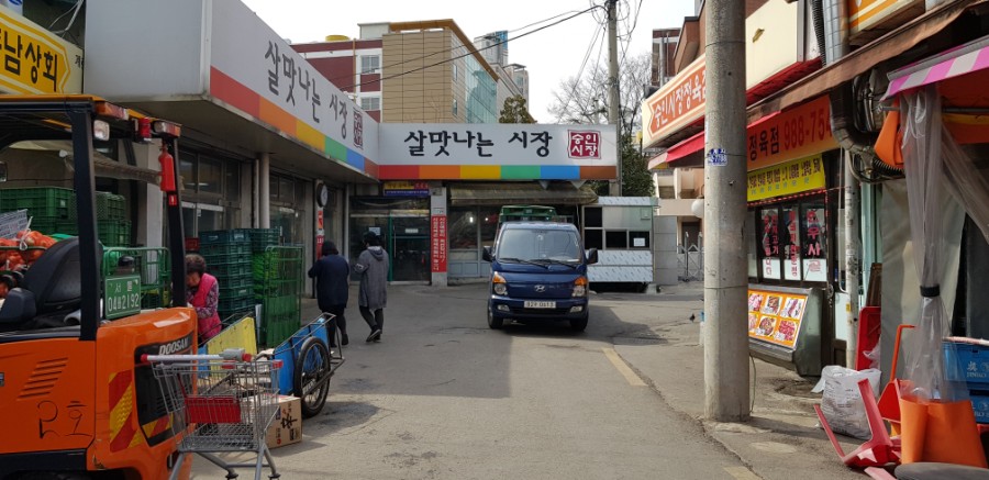 숭인마트 식자재 이미지
