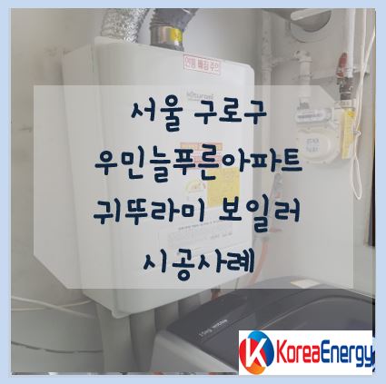 우민에너지 이미지