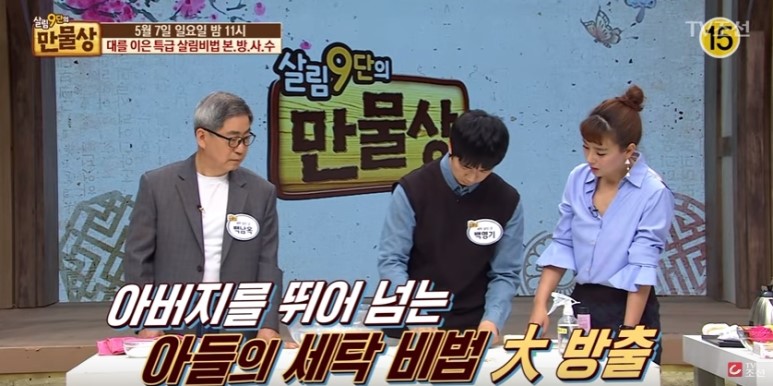 명성세탁 이미지