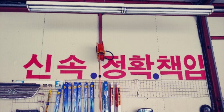 보람카센타 이미지