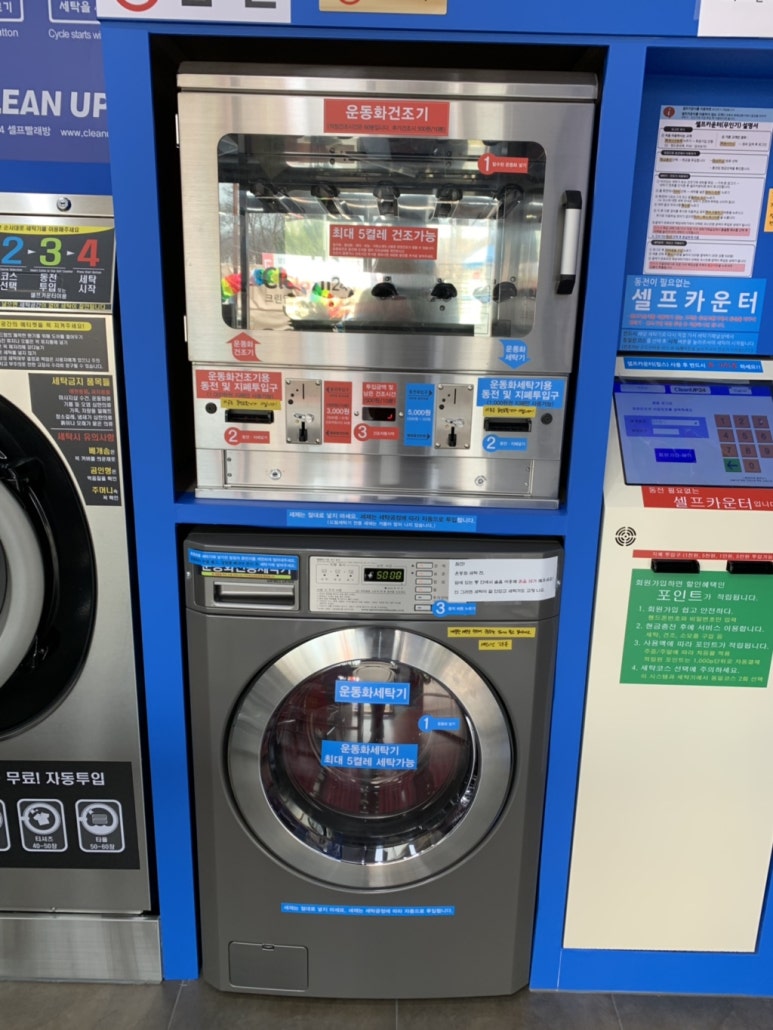 크린업24태평진북점 이미지