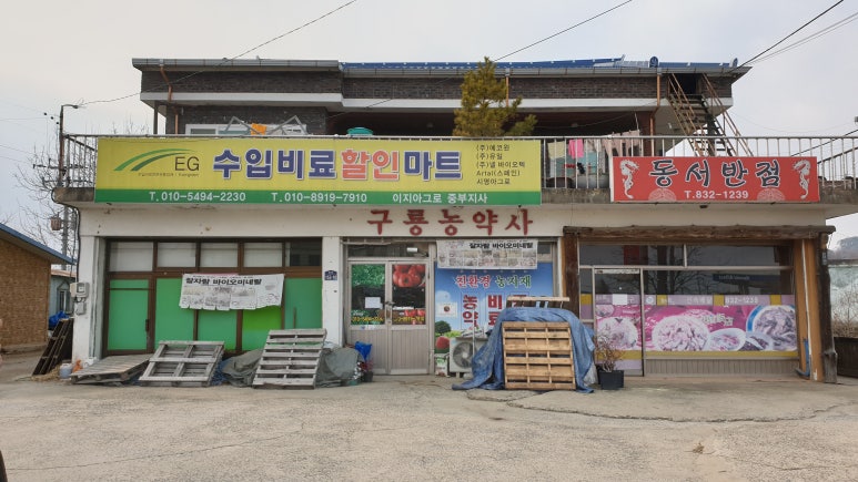 구룡주유소 이미지
