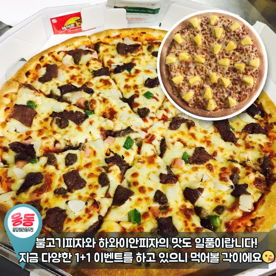 파마스피자 이미지