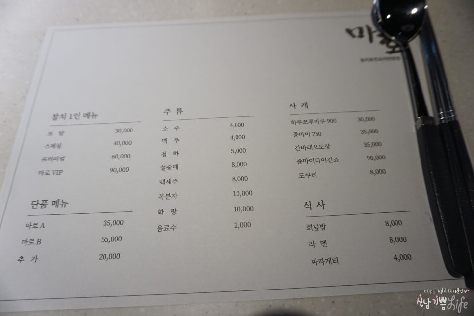 마로횟집 이미지