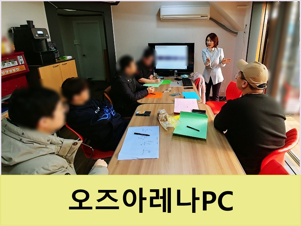 오즈아레나PC 이미지