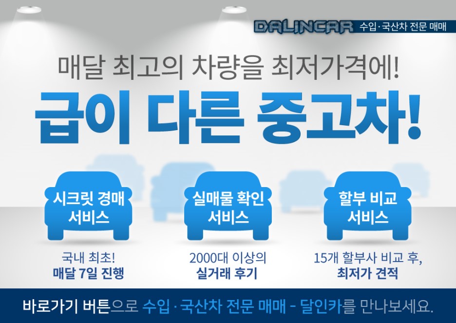 굿초이스카 이미지