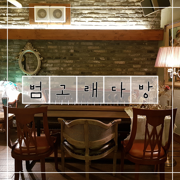 일광다방 이미지