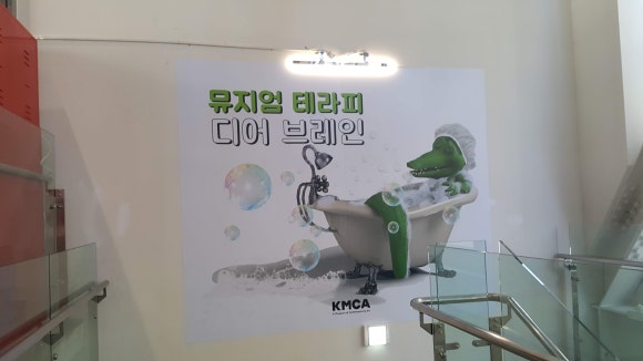 미도테라피 이미지