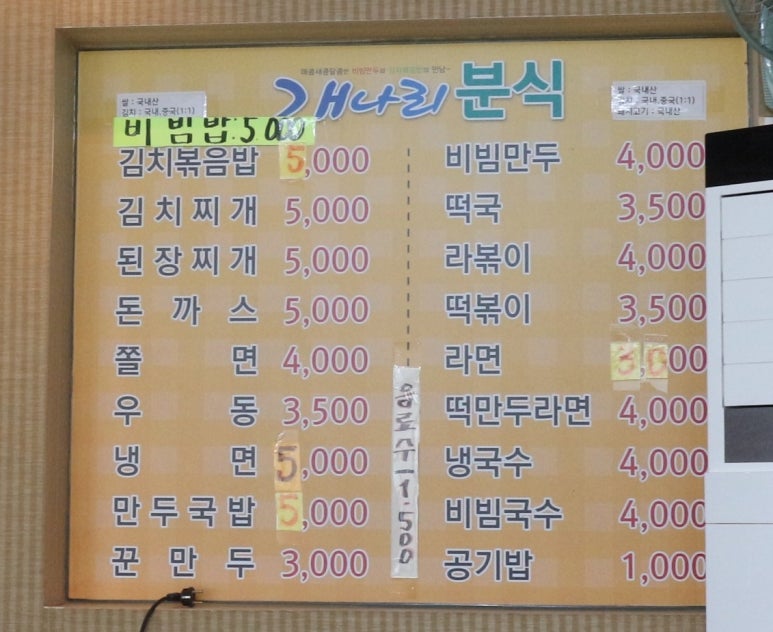 개나리분식 이미지