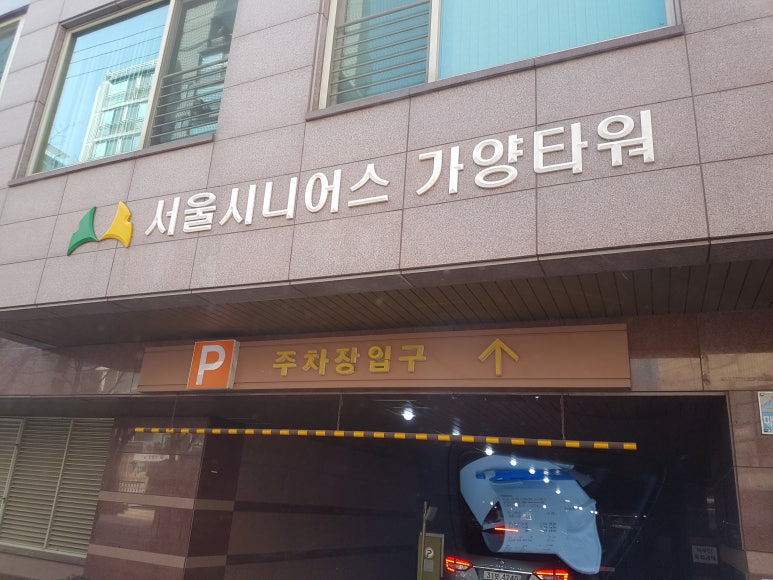 서울시니어스타워요양원 이미지