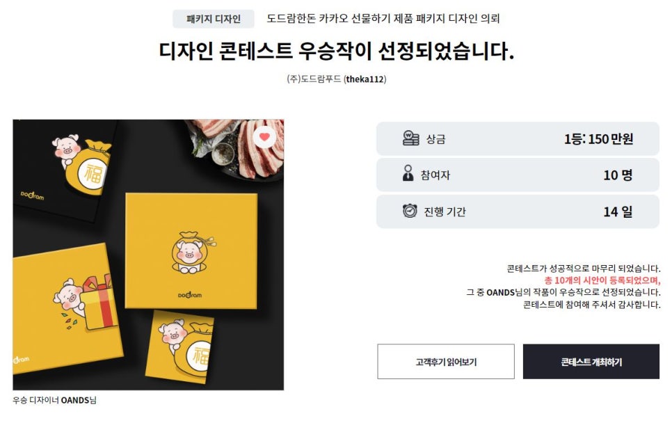 (주)도드람푸드 이미지