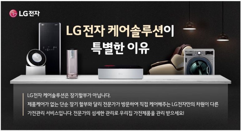 엘지솔루션 이미지