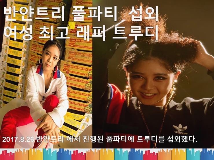 트루디헤어 이미지
