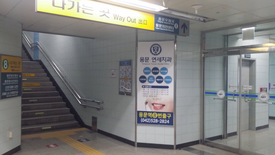 판암연세의원 이미지